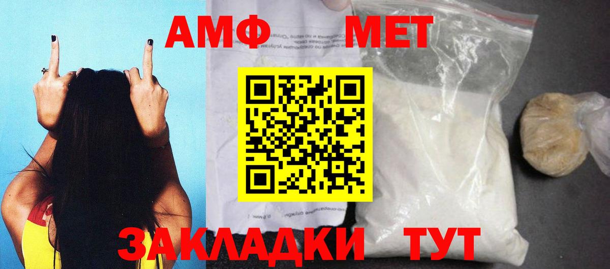 АМФЕТАМИН  Amphetamine 98%  Вход с VPN  Шарыпово 