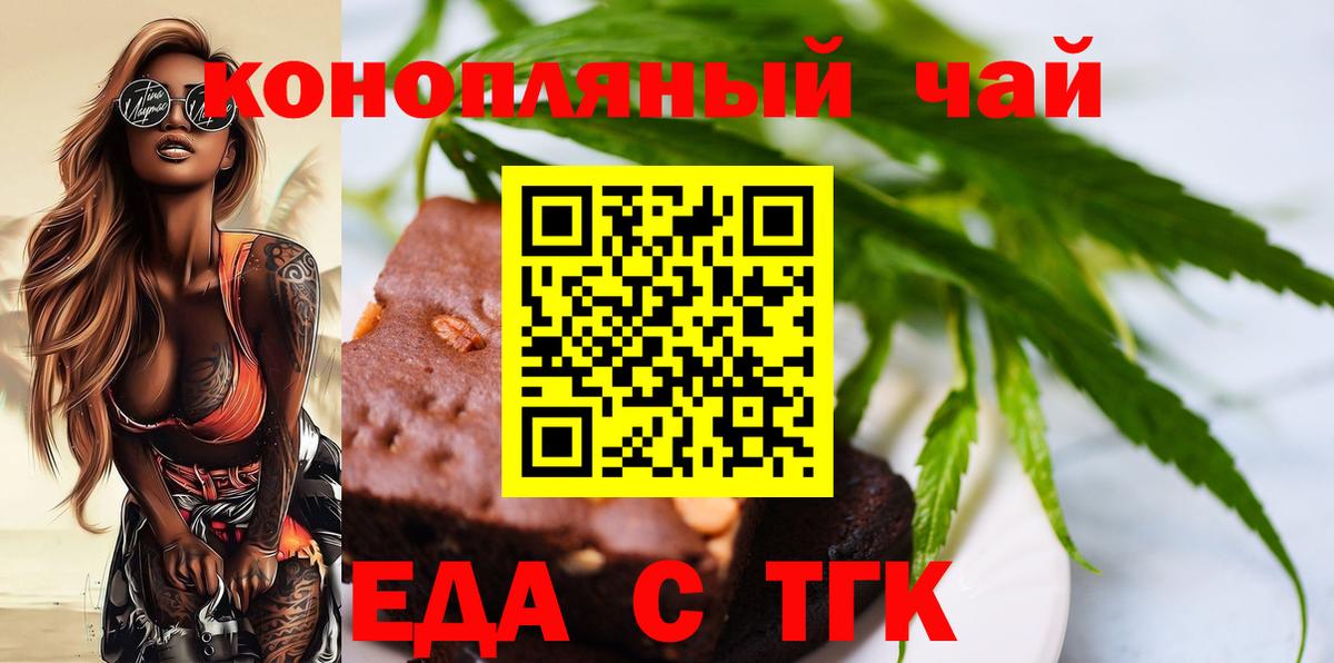 Шарыпово  Cannafood марихуана  Вход с VPN 