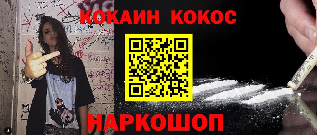 Cocaine FishScale Шарыпово