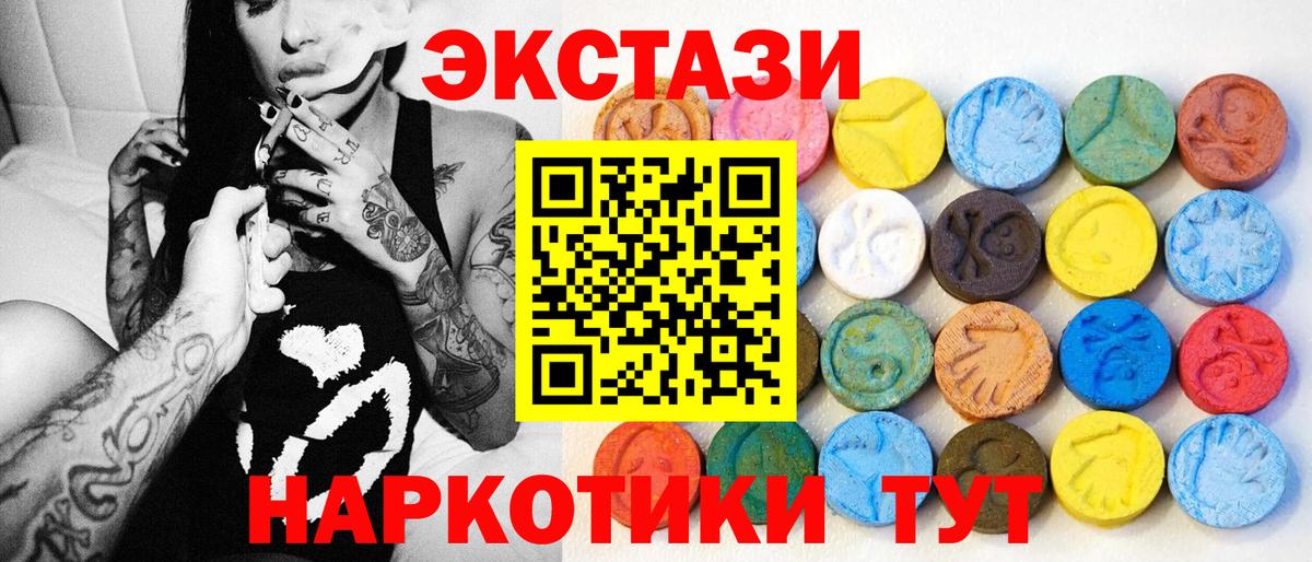 Экстази  цена наркотик  Шарыпово  маркетплейс официальный сайт  Ecstasy 99%  Экстази VHQ  Вход с VPN 