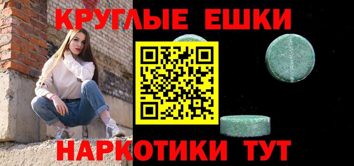 ЭКСТАЗИ ешки Шарыпово