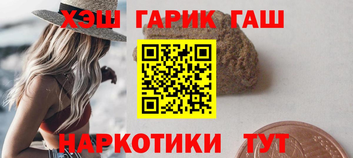 Шарыпово  ГАШ VHQ  наркота  Вход с VPN  Гашиш 40% ТГК  ГАШ 
