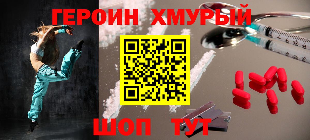 Героин Афган Шарыпово