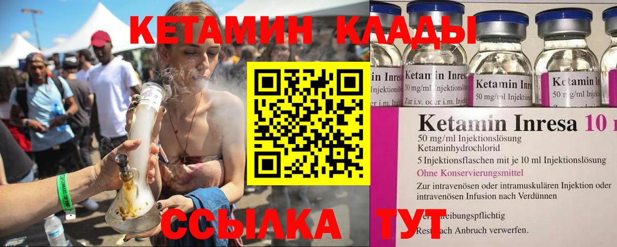 MEGA ONION  Кетамин ketamine  Вход с VPN  Шарыпово  КЕТАМИН ketamine 