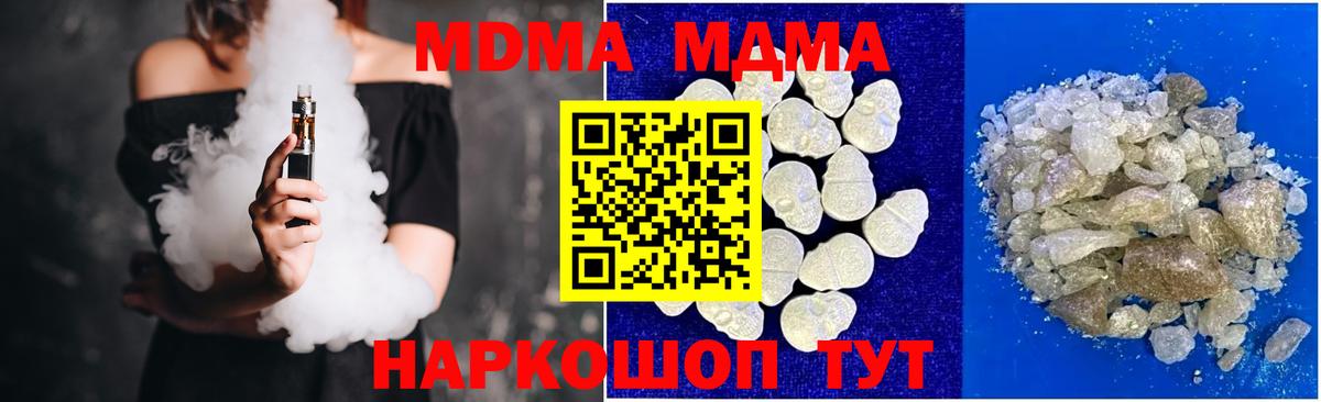 Шарыпово  MDMA VHQ  MDMA  Вход с VPN 