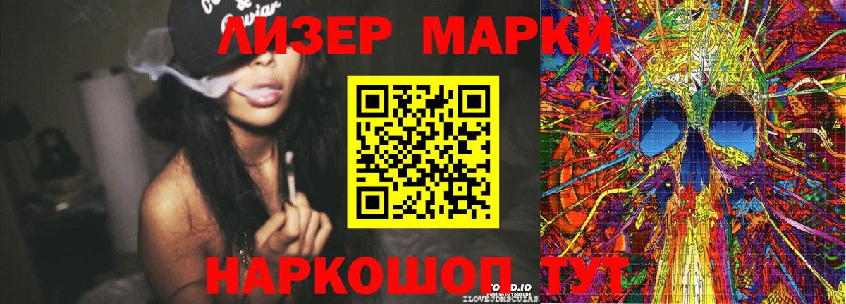 Марки 25I-NBOMe 1500мкг Шарыпово