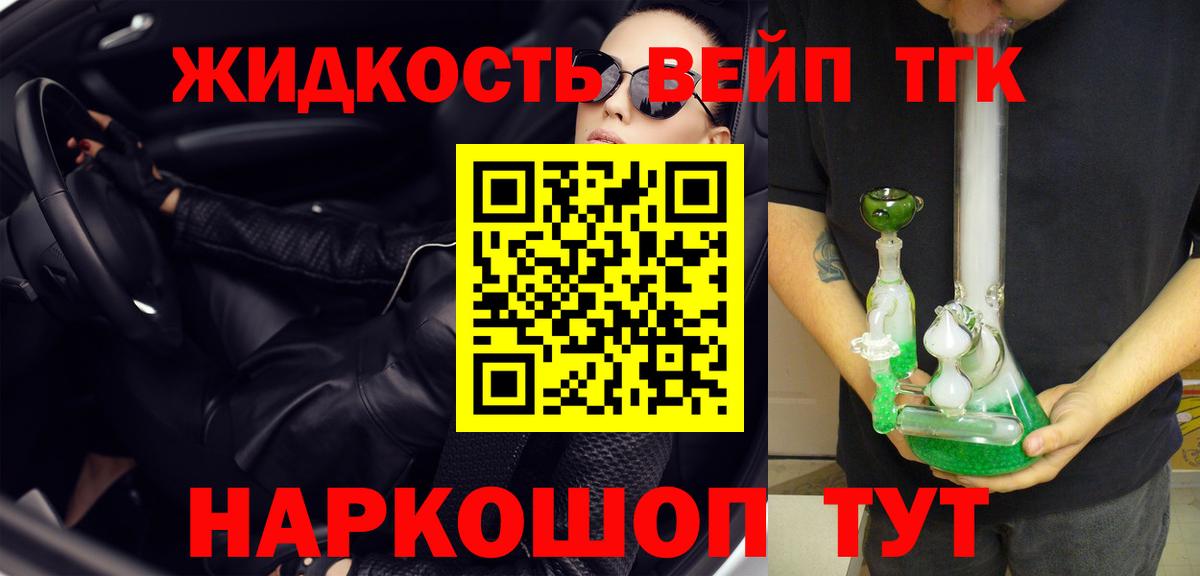 ТГК THC oil Шарыпово